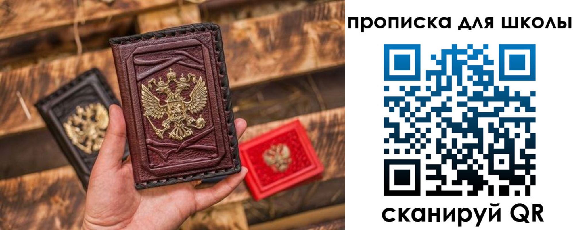 регистрация в Домодедово