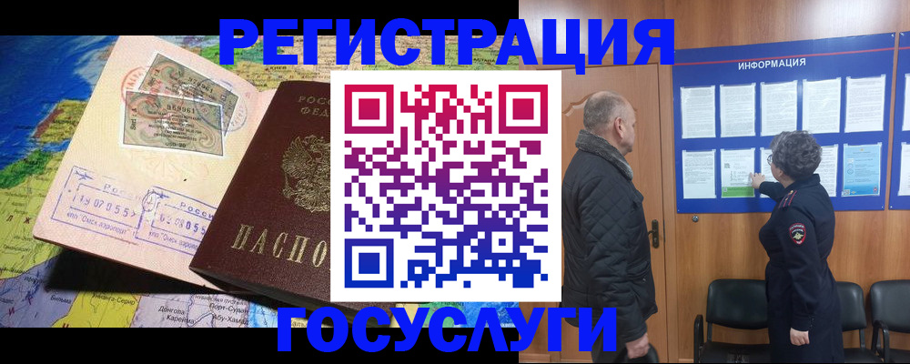 прописка паспорт в Домодедово