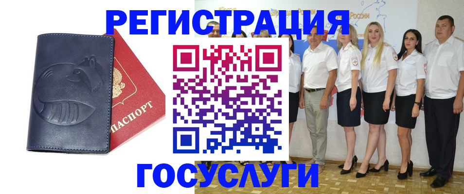 временная регистрация для всех в Домодедово