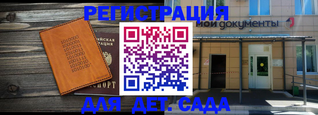 временная регистрация недорого в Домодедово