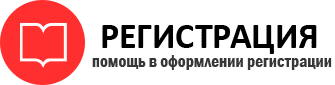 прописка в Домодедово id482792
